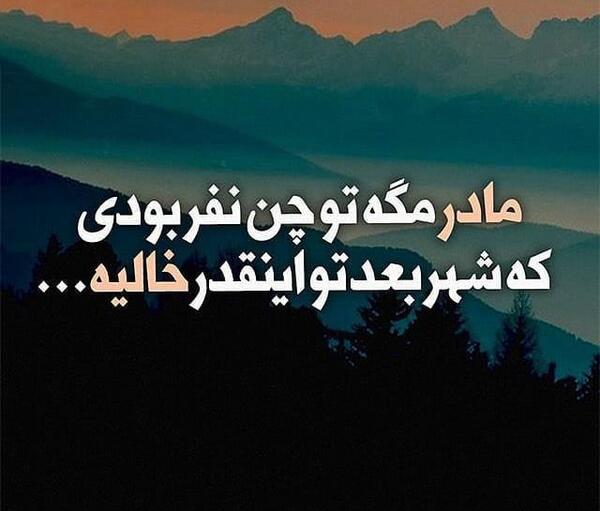 عکس و دلنوشته فوت مادر