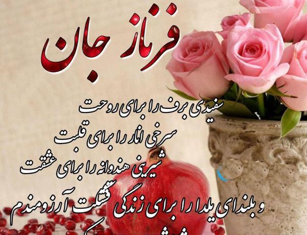 عکس فاطمه جونم تولدت مبارک
