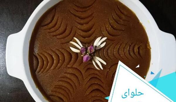 عکس و طرز تهیه حلوا