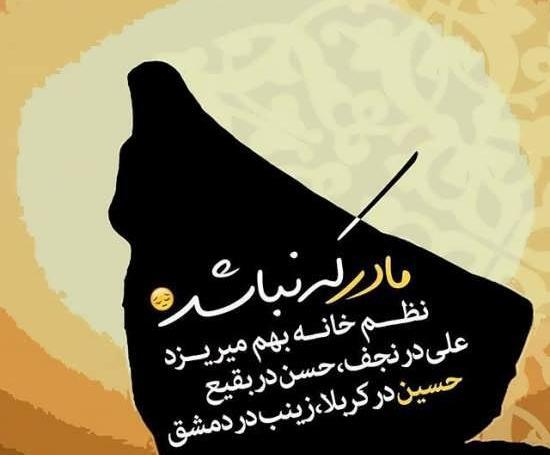 عکس اینستاگرام فوت مادر