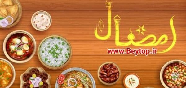 عکس غذاهای ماه رمضان