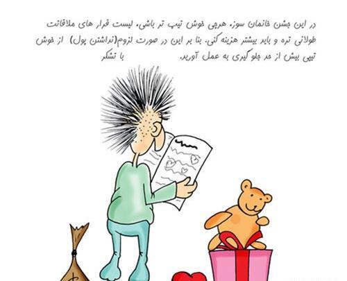 عکس پروفایل ضد ولنتاین