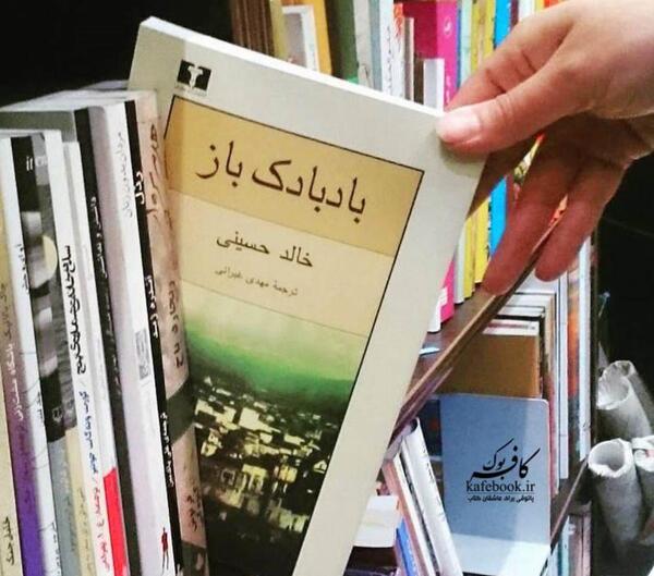 عکس نوشته های خالد حسینی