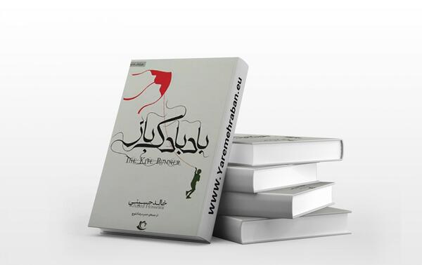عکس نوشته های خالد حسینی
