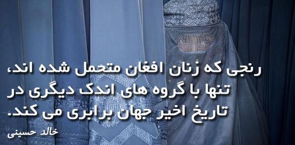 عکس نوشته های خالد حسینی