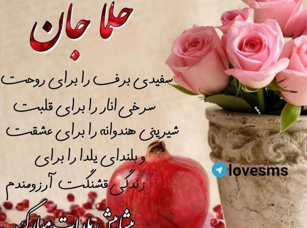 عکس پروفایل حلما