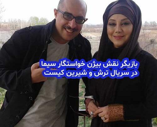 عکس شیرین حسینی