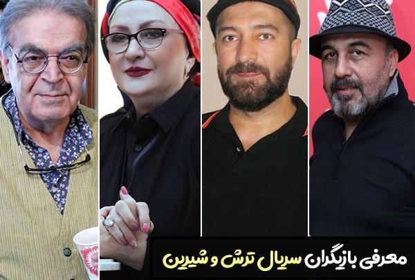 عکس شیرین حسینی