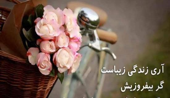 عکس منظره نوشته زیبا