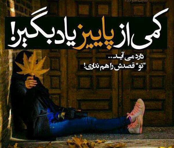 عکس منظره نوشته زیبا