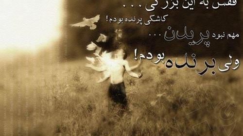 عکس منظره نوشته زیبا