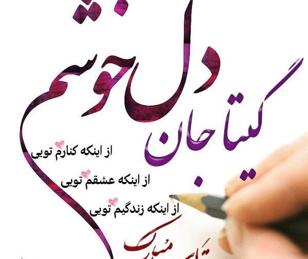 عکس نوشته ی اسم گیتا