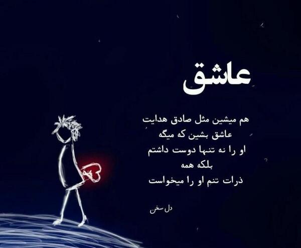 عکس صادق هدایت پروفایل
