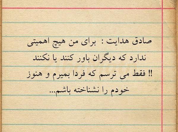 عکس صادق هدایت پروفایل