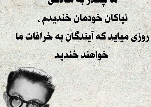 عکس صادق هدایت پروفایل