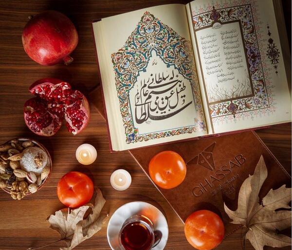 عکس حافظ خوانی شب یلدا