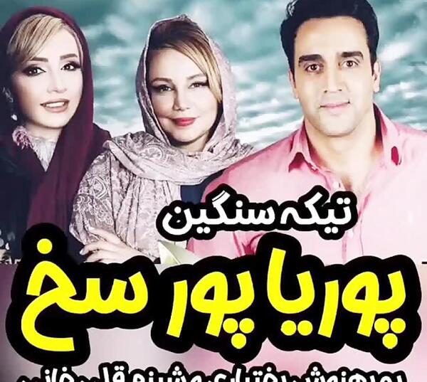 عکس پوریا خانی