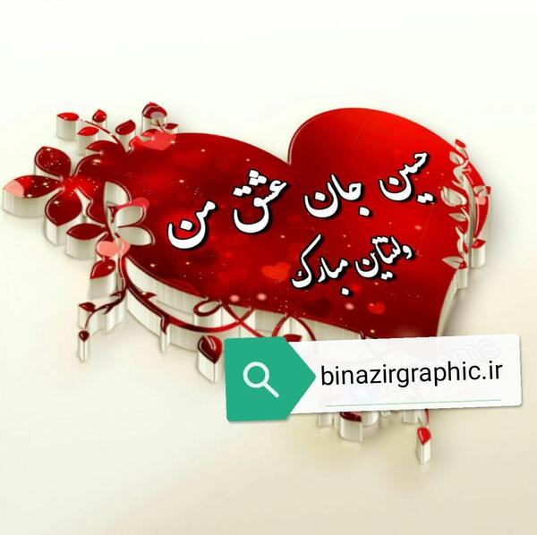 عکس نوشته فاطمه حسین