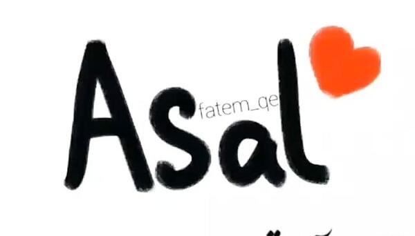 عکس نوشته قلب عسل