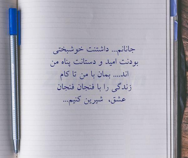 عکس جانانم