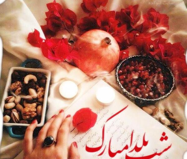 عکس عاشقانه دونفره یلدایی