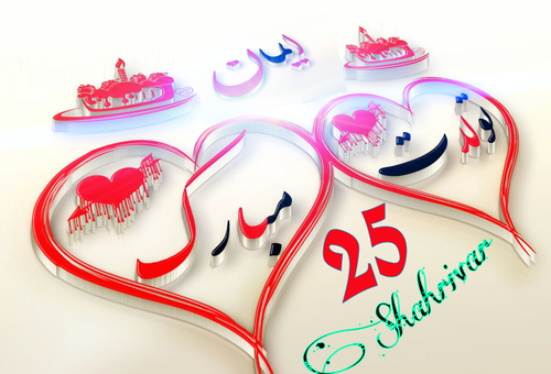 عکس نوشته ایمانم تولدت مبارک