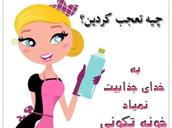 عکس طنز تعجب