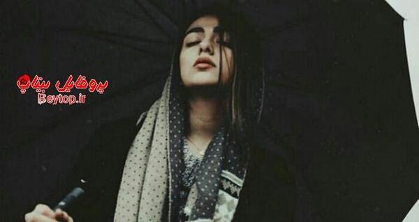 عکس پروف نیمرخ دخترونه