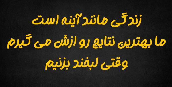 عکس نوشته انرژی مثبت شاد