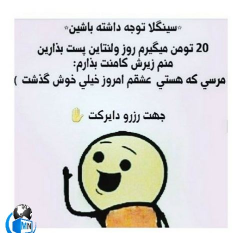 عکس طنز واسه ولنتاین