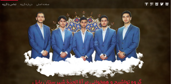 عکس گروه اسرا