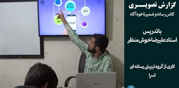 عکس گروه اسرا