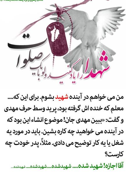 عکس یک صلوات