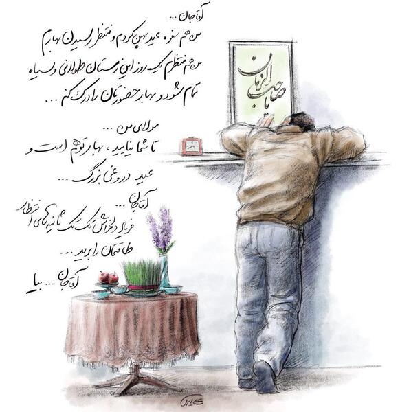 عکس پیری سید علی میری