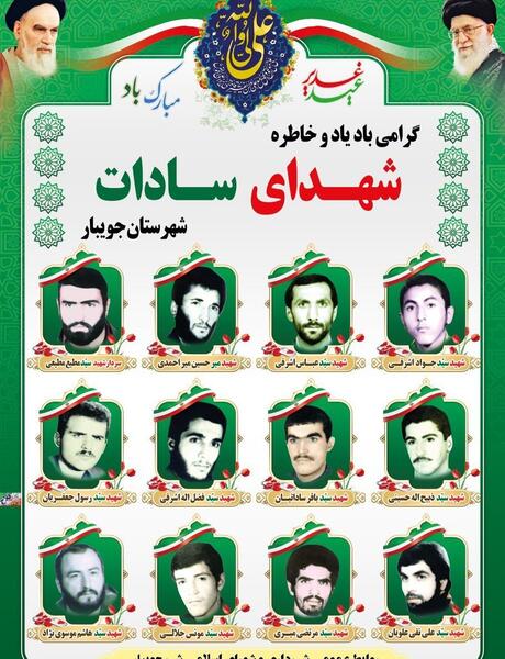 عکس پیری سید علی میری