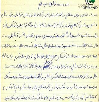 عکس پیری سید علی میری
