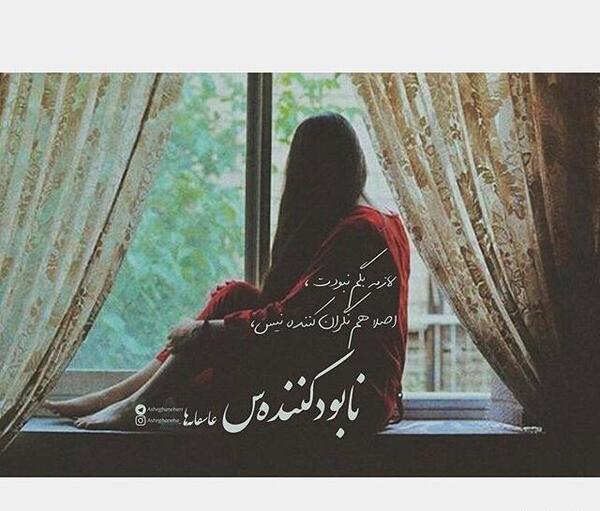 عکس پروفایل غمگین حالم خوب نیست