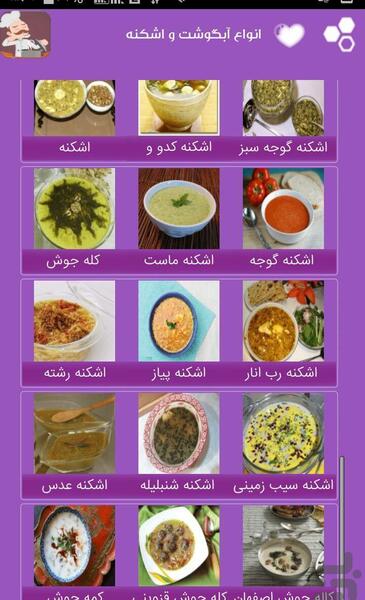 عکس انواع ابگوشت