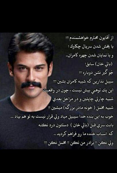 عکس نوشته چکاوک داریوش