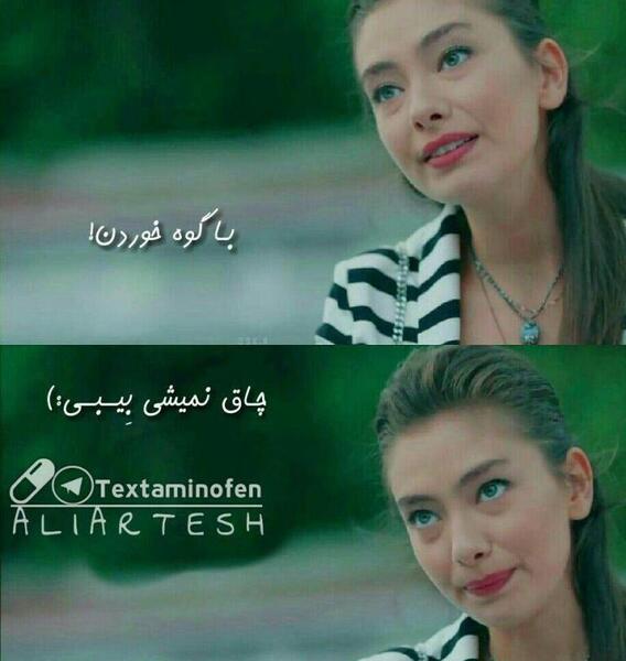 عکس نوشته چکاوک داریوش