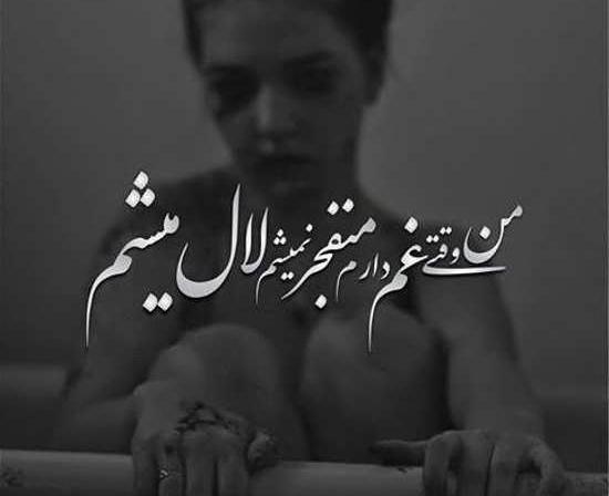 عکس تنهایی دختر غمگین