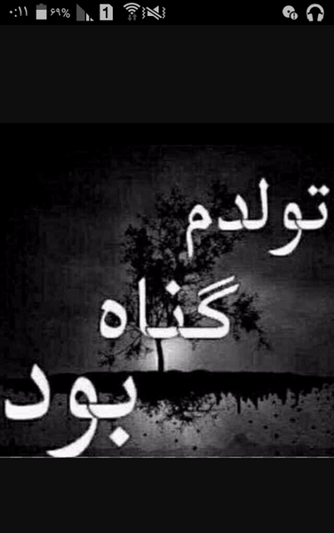 عکس نوشته تولدم مبارک نیست