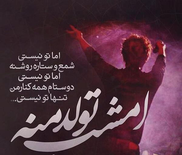 عکس نوشته تولدم مبارک نیست