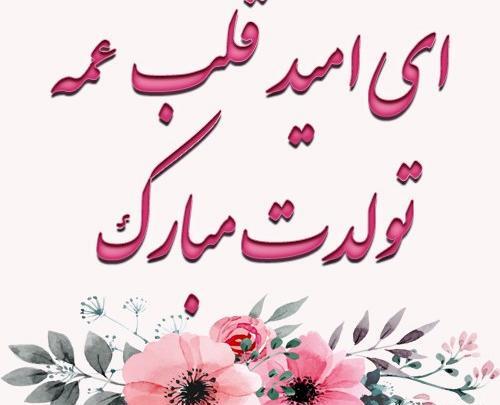 عکس نوشته خاله فدات بشه