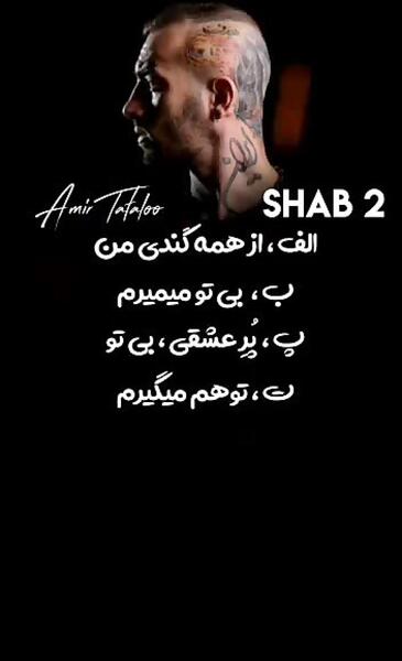 عکس نوشته تتلو