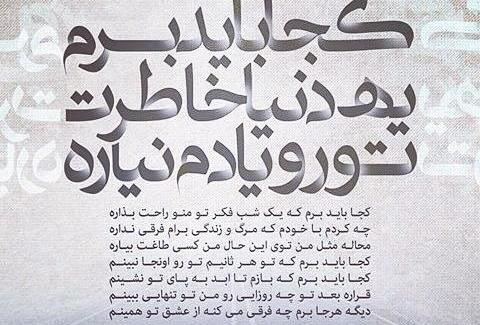 عکس فوت شوهر