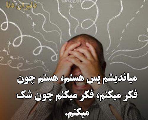 عکس نوشته های اراده