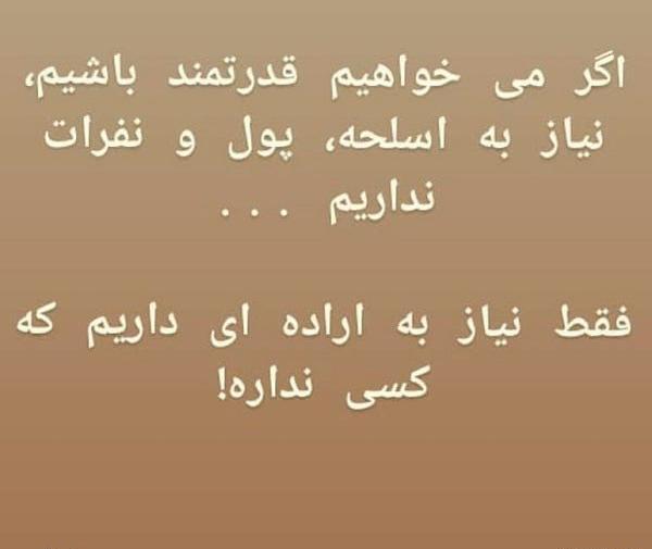 عکس نوشته های اراده