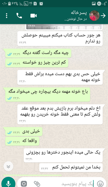 عکس نوشته پسر خاله