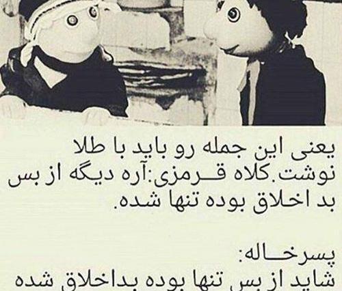 عکس نوشته پسر خاله